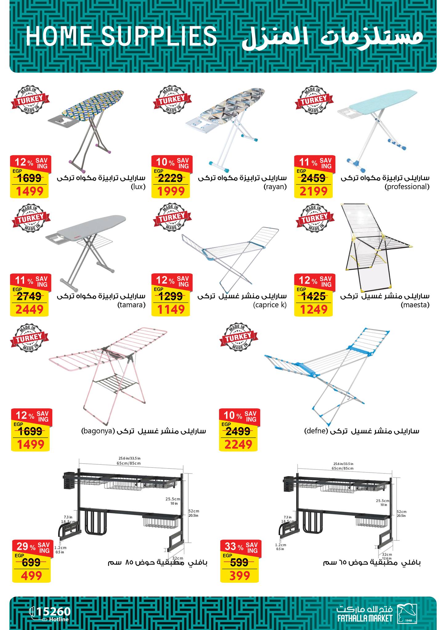 fathalla offers from 7aug to 2aug 2025 عروض فتح الله من 7 أغسطس حتى 2 أغسطس 2025 صفحة رقم 36